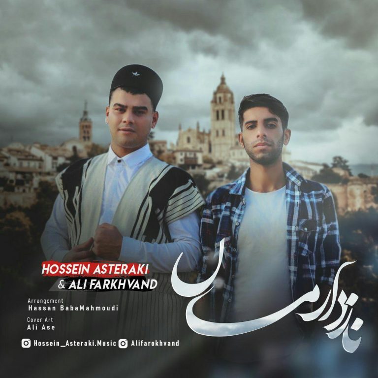 حسین بختیاری و علی فرخوند نازدار مال